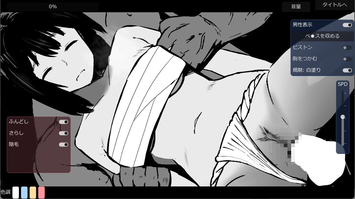 ふんどし娘交流戯画