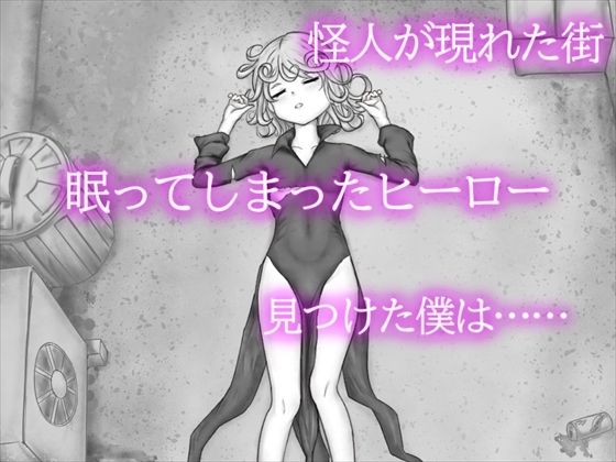 エロフラ実験室 タツマキのサンプル画像3