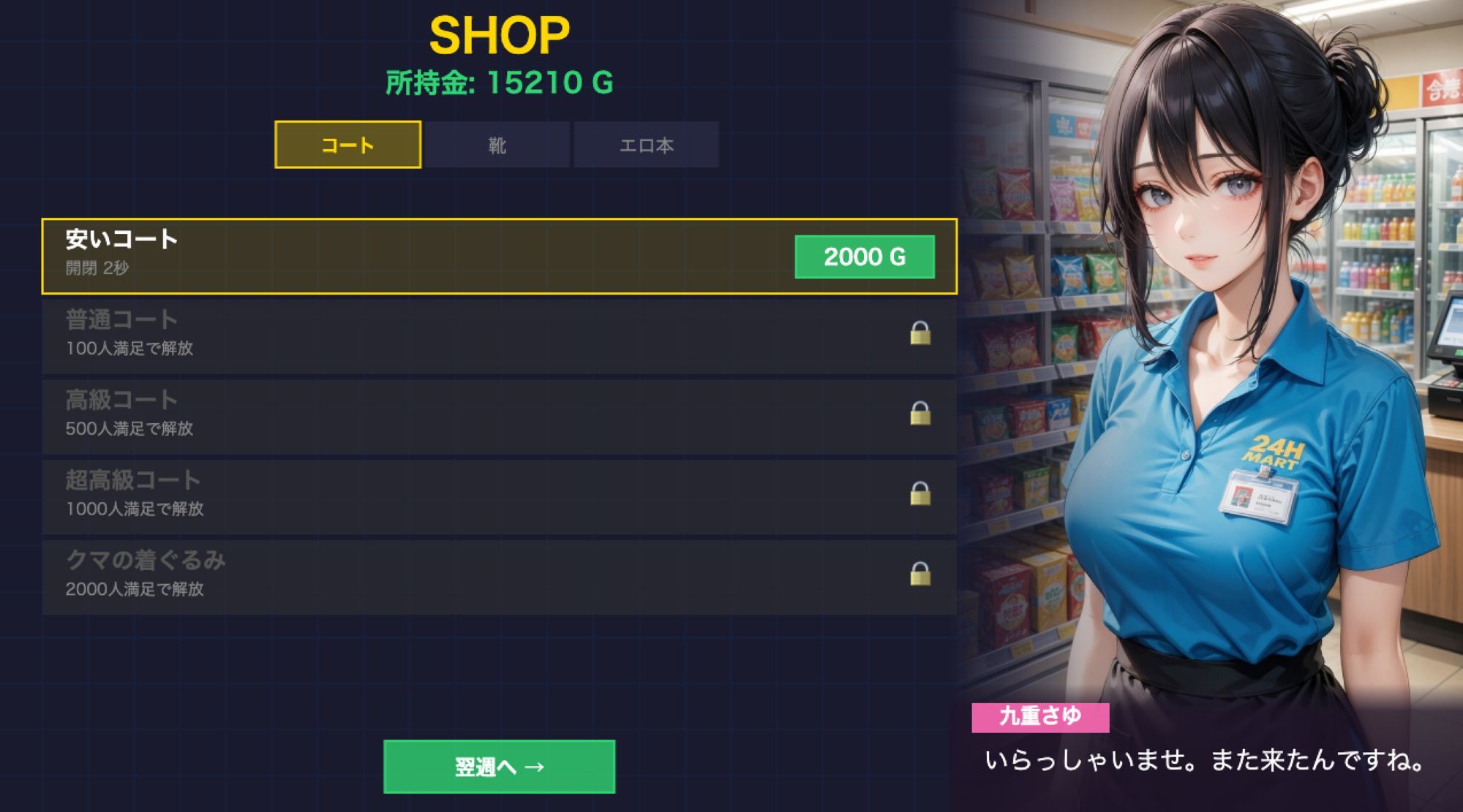 露出ステルス ―街で見つけた推しグラドル― サンプル6