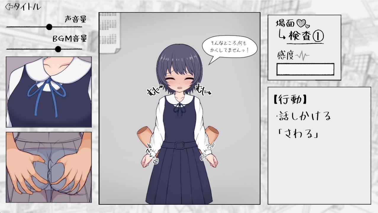 大人のおもちゃを万引きした、お嬢様校のここねちゃん。のサンプル画像2