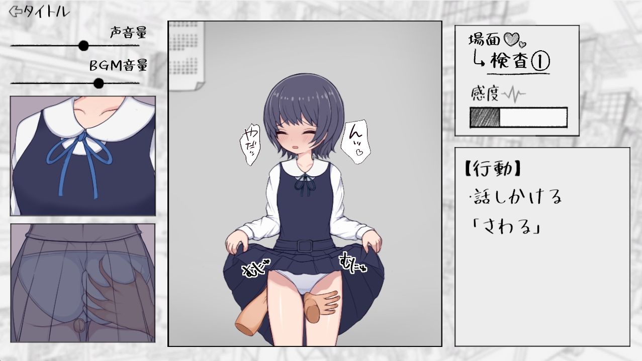 大人のおもちゃを万引きした、お嬢様校のここねちゃん。のサンプル画像3