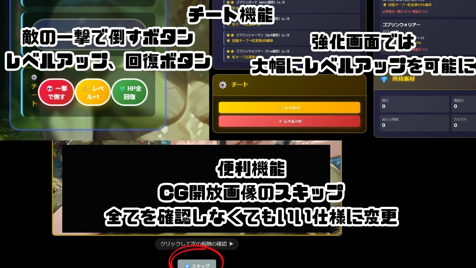 ゴブっと異世界侵略7～祝福されざる世界に乾杯を～ 異種姦 5