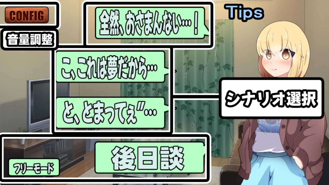 あまのじゃく〜クーデレ妹が頼るもの〜 画像5