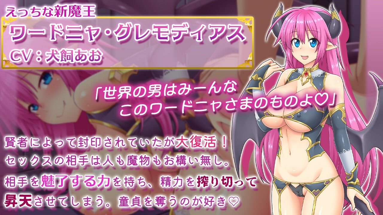 ワードニャの逆襲 画像1