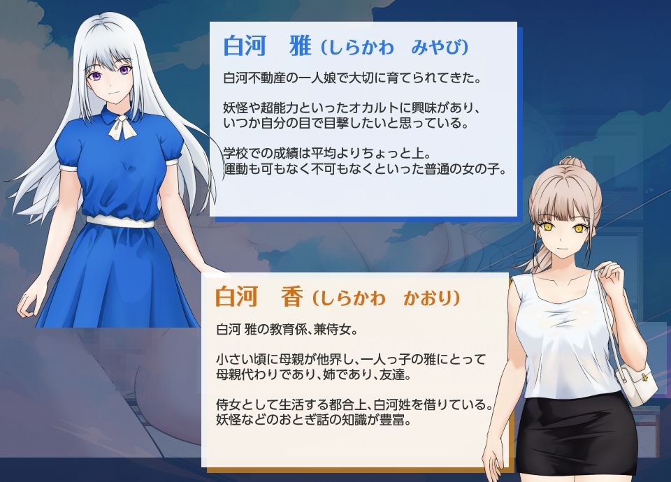妖は傍らにのサンプル画像6