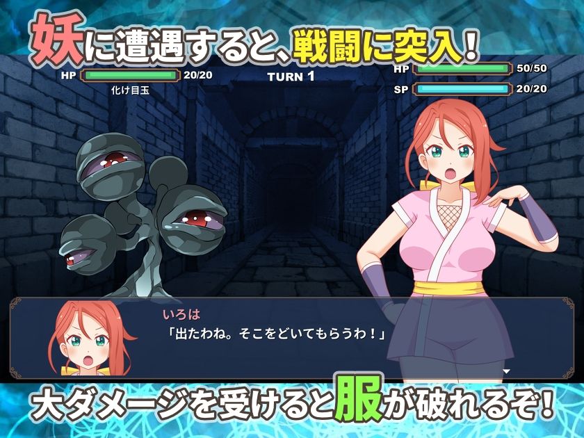 女忍びいろはと妖の迷宮 〜異国煉瓦の秘密〜 画像5