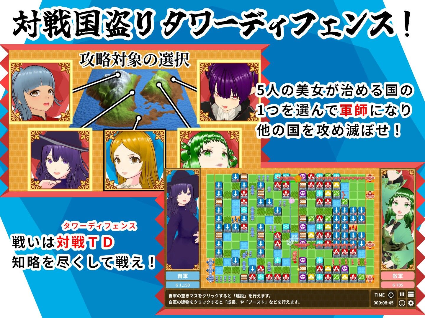 対戦国盗りタワーディフェンス  サンバーグ島の統一 画像1