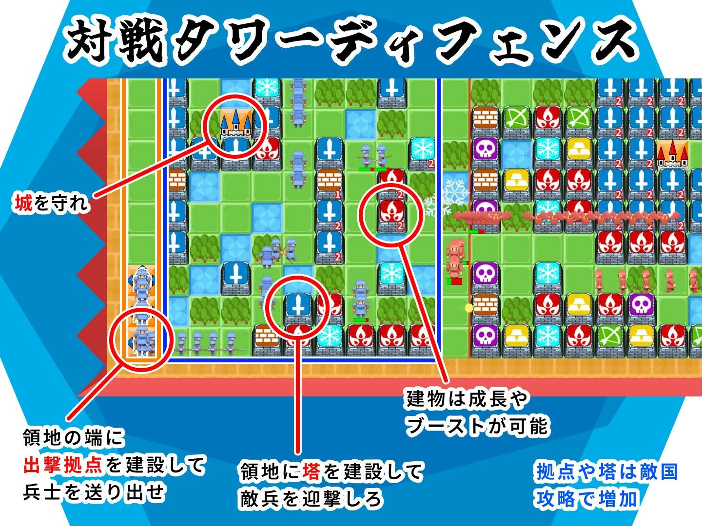 対戦国盗りタワーディフェンス  サンバーグ島の統一 画像2