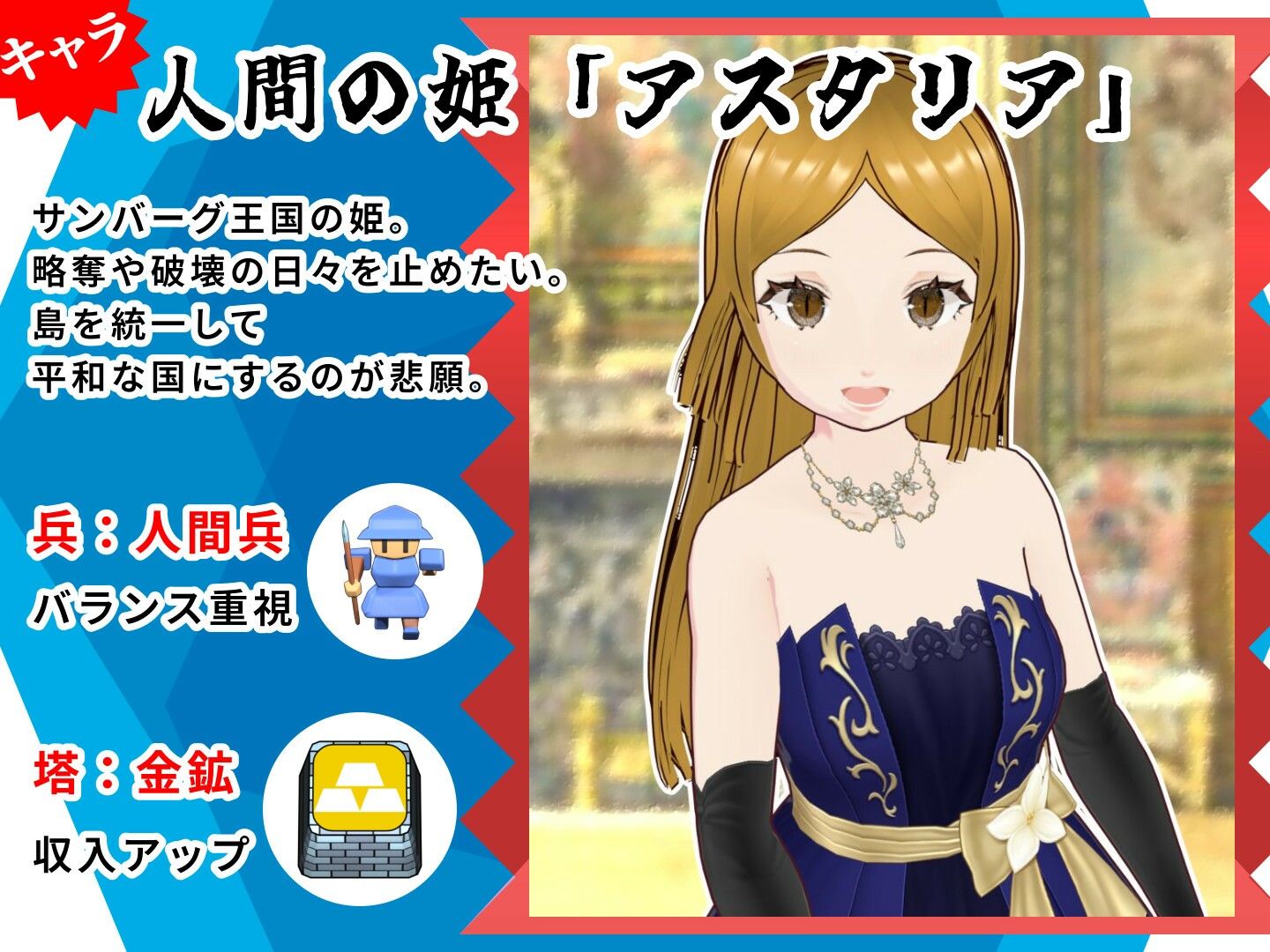 対戦国盗りタワーディフェンス  サンバーグ島の統一 画像4