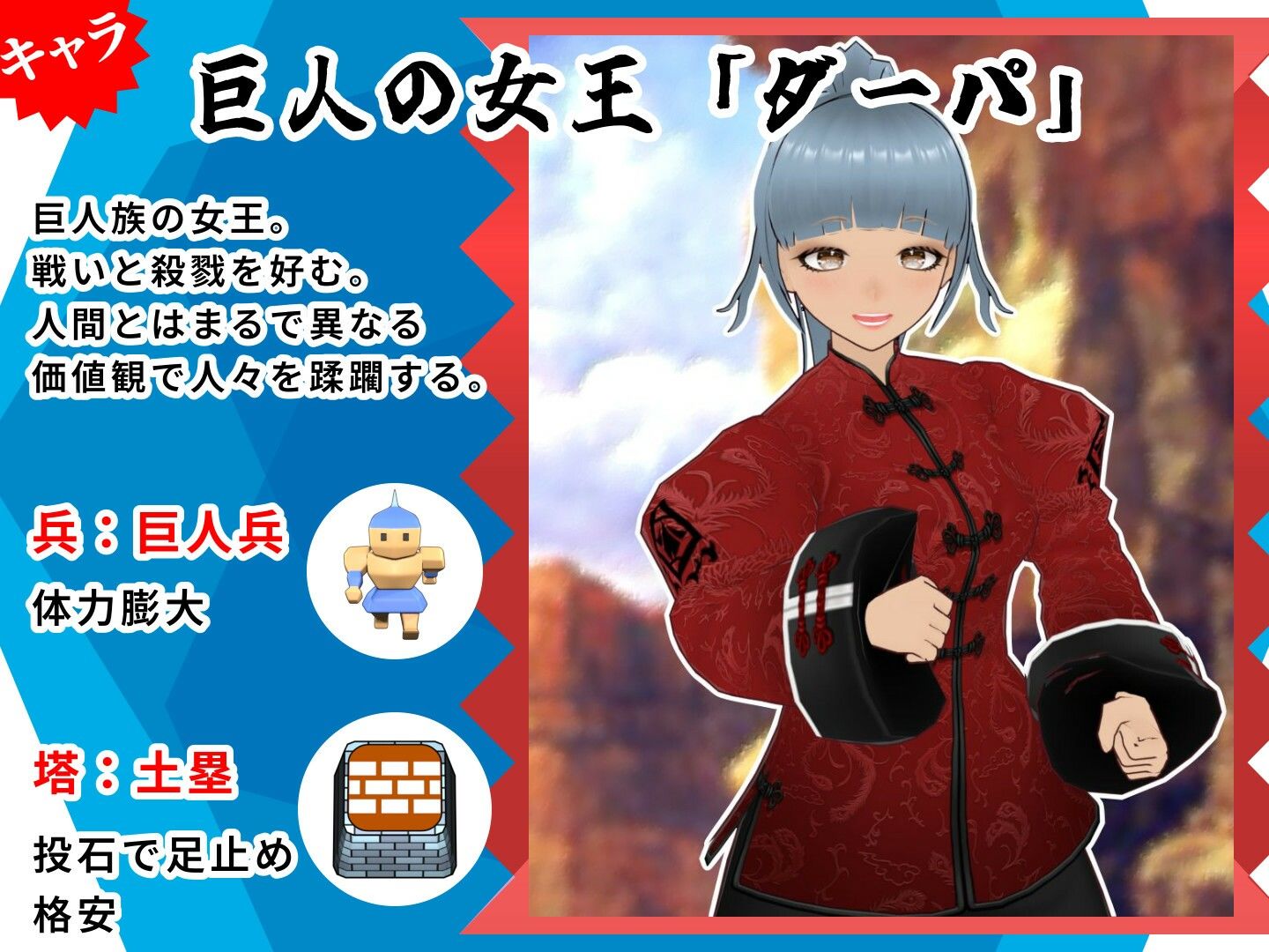 対戦国盗りタワーディフェンス  サンバーグ島の統一 画像6