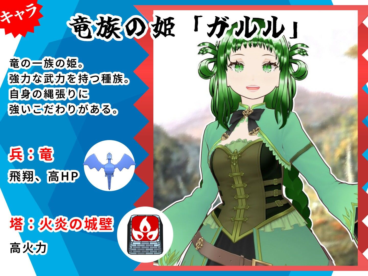 対戦国盗りタワーディフェンス  サンバーグ島の統一 画像7