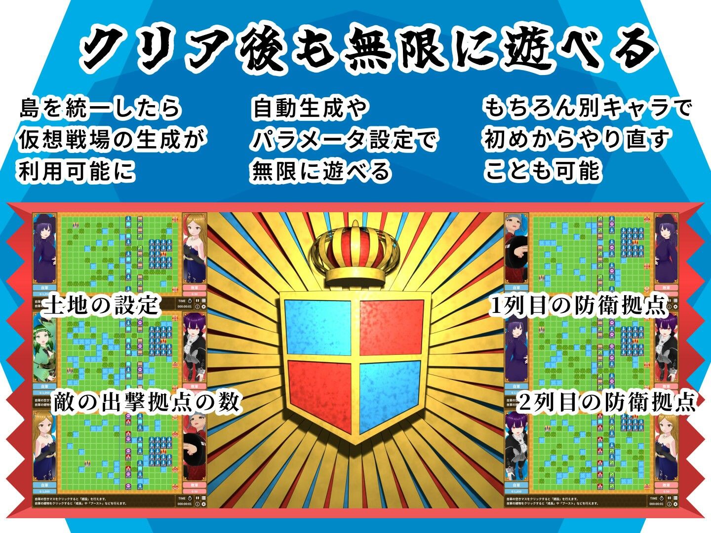 対戦国盗りタワーディフェンス  サンバーグ島の統一 画像9