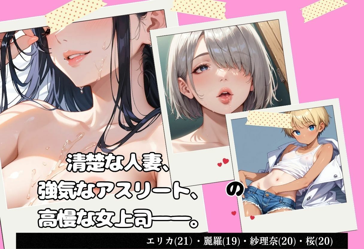 極地開発マッサージサロン〜俺の指先でメスとして蕩けおちる三人の美女 サンプル2