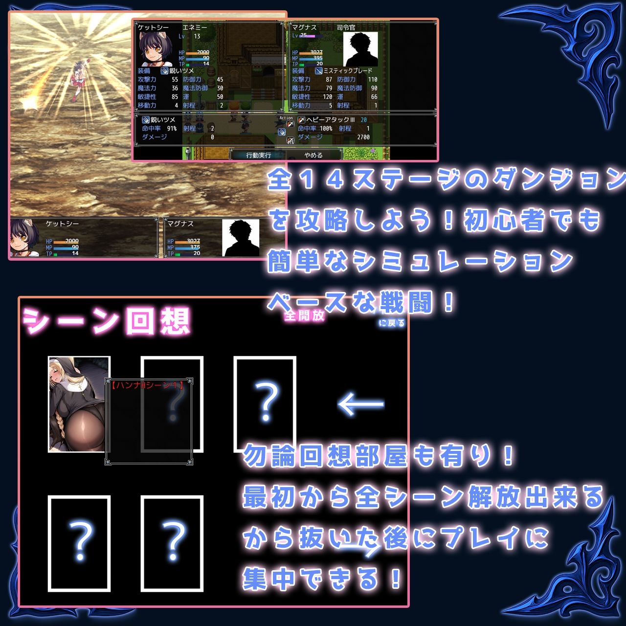 モンスターデスマーチ 画像7