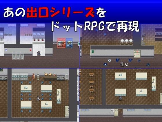 2D異変シリーズ  第八学校 画像1