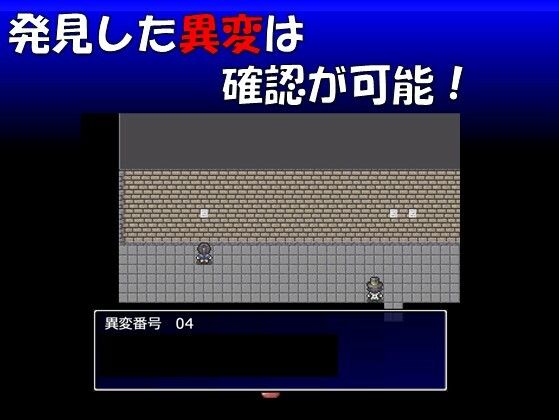 2D異変シリーズ  第八学校 画像5