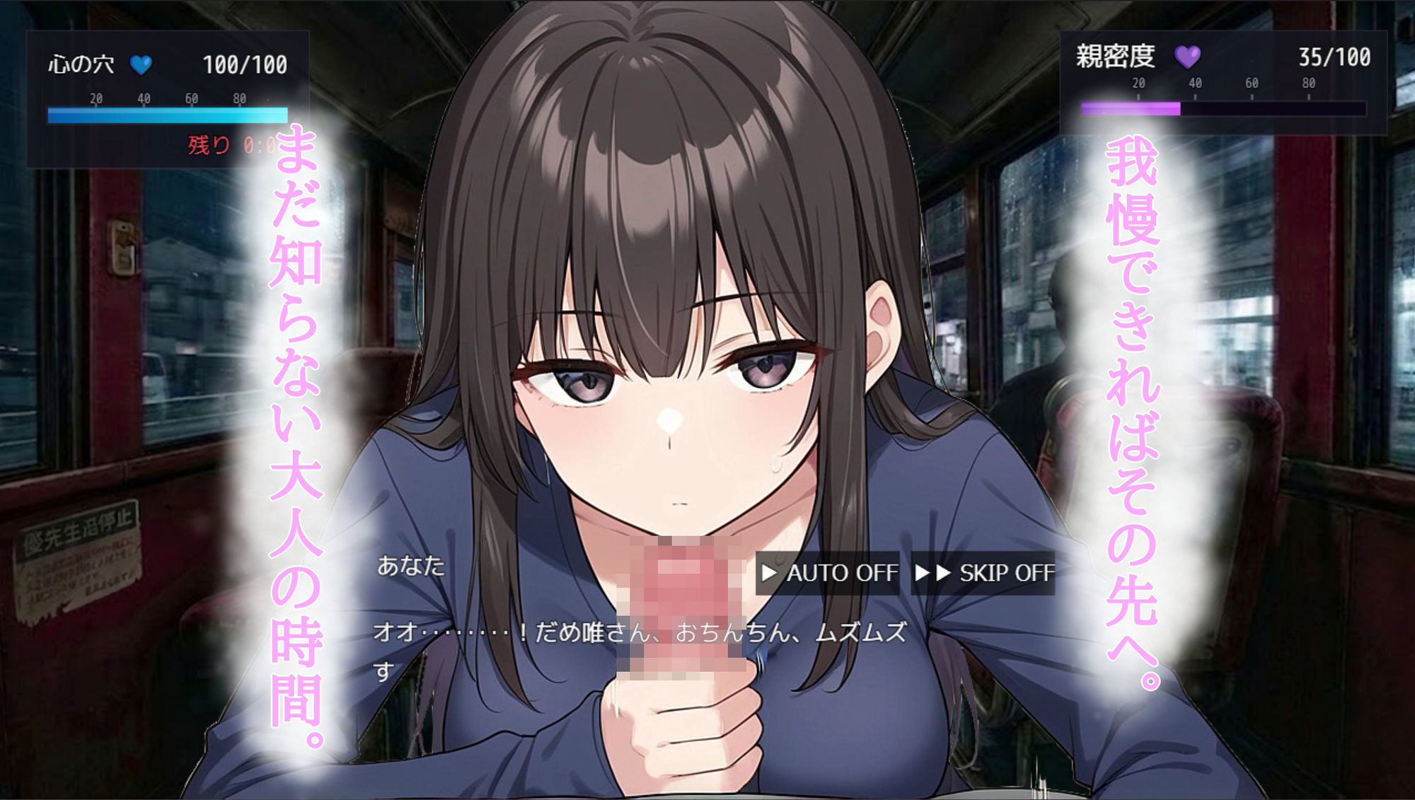 終着 ハメ吉商店 焦らし