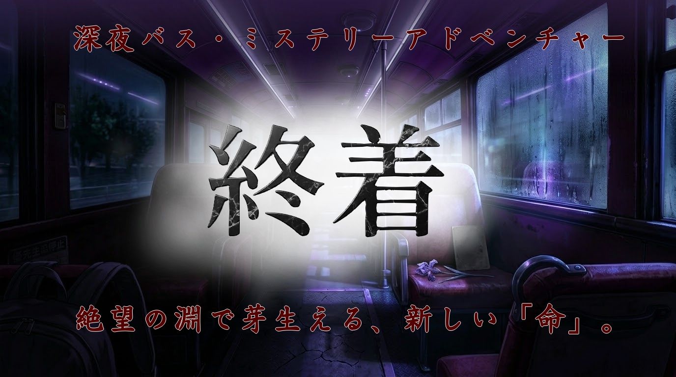 終着 ハメ吉商店 成人向け