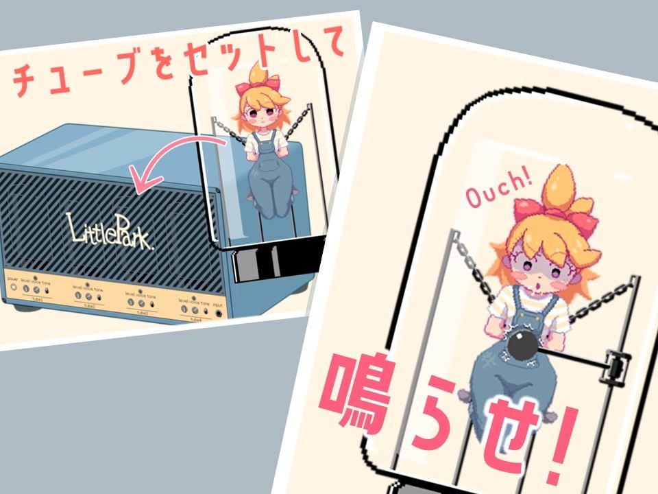 鳴らして遊ぼう’LittlePark.’のサンプル画像3