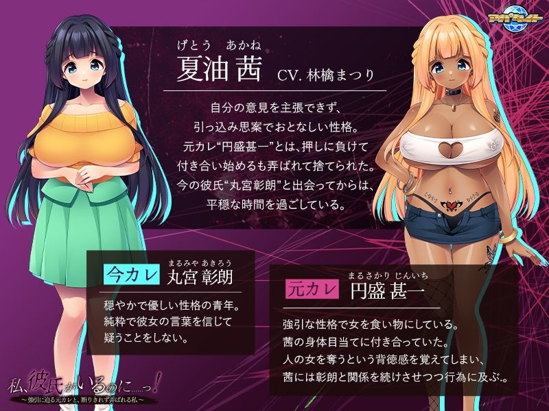 私、彼氏がいるのに……っ！〜強引に迫る元カレと、断りきれず弄ばれる私〜_1