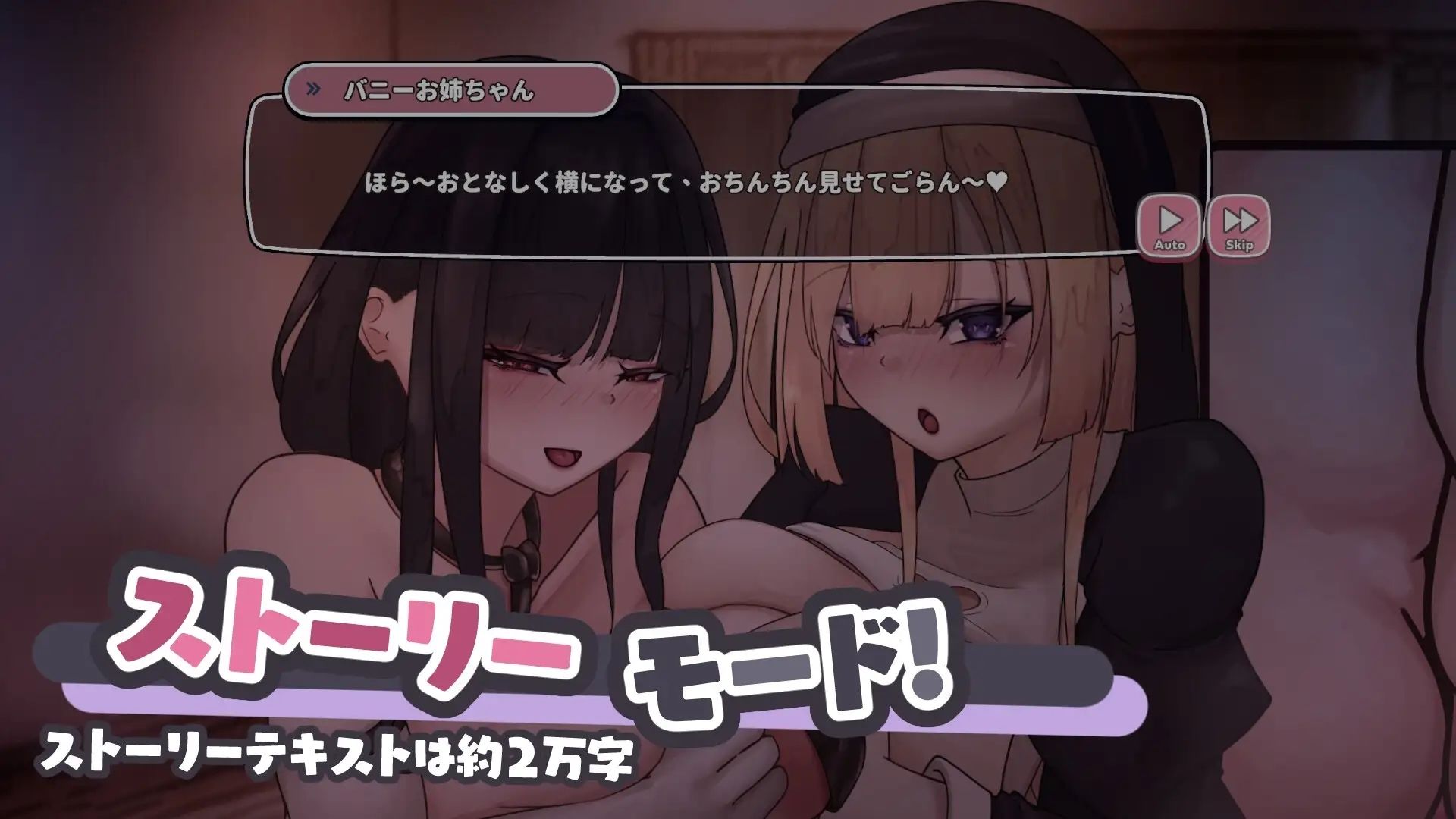 【Live2D】エッチな巨乳痴女お姉さんたちに気をつけて！〜バニーとシスターお姉さんにドスケベ本気交尾〜_3