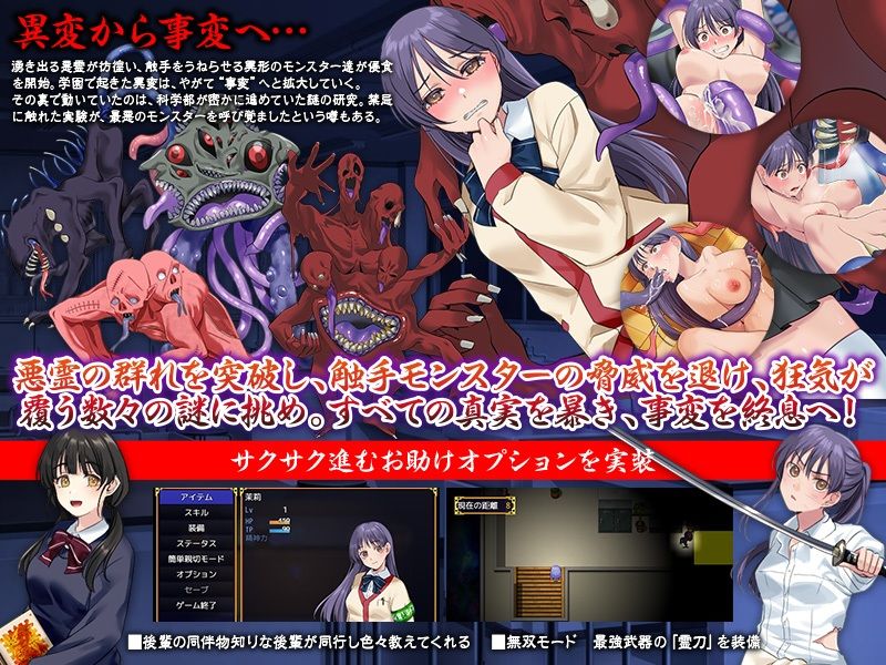 事変。  -Ver「G」特別同梱版- 画像5