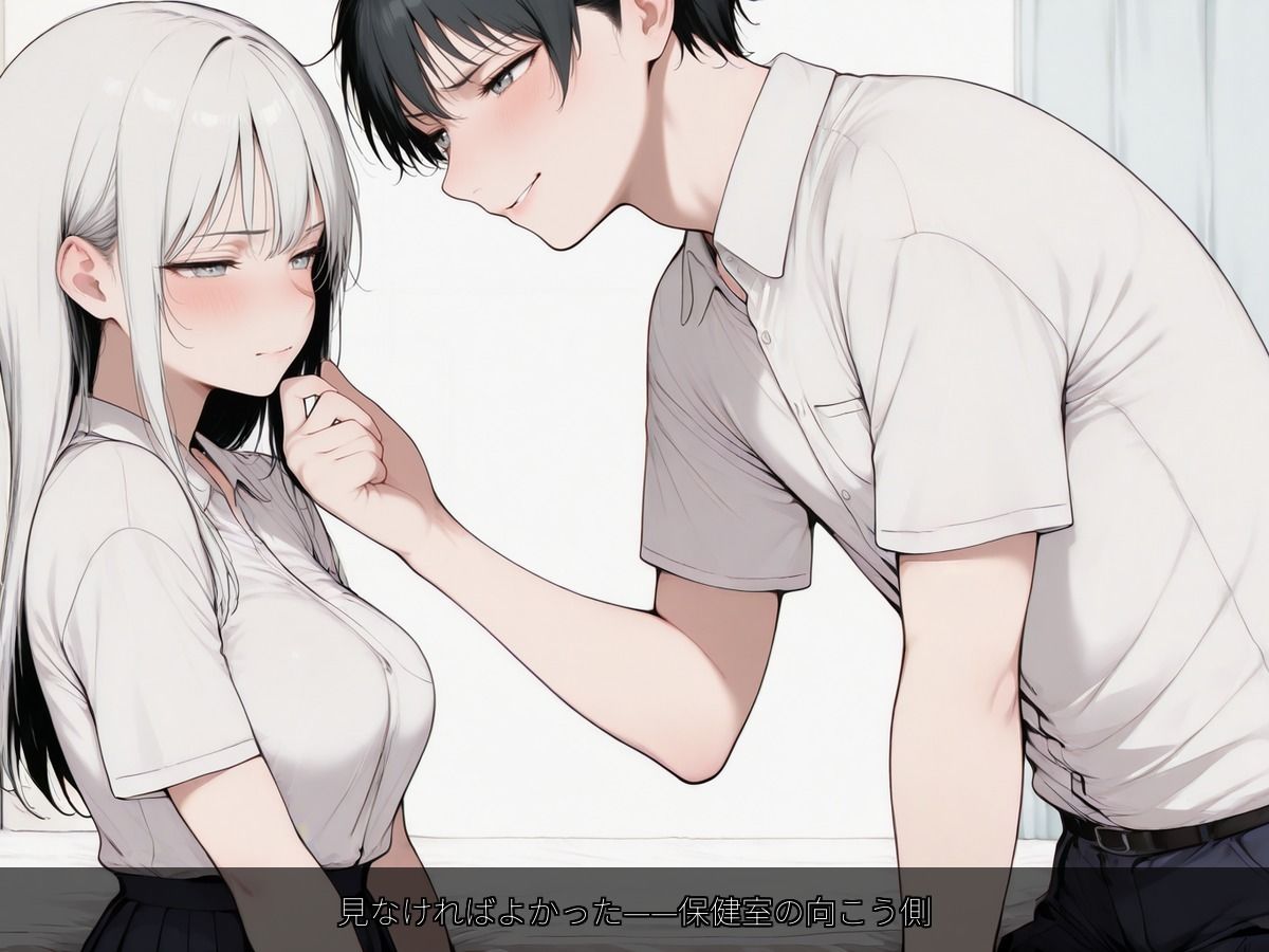 彼女が知らない放課後 〜学園NTR探索ADV〜のサンプル画像4
