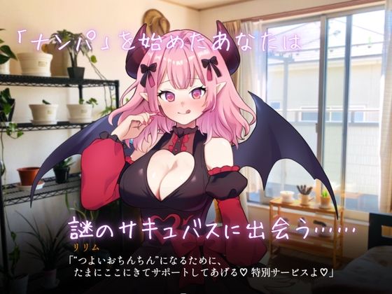 りある☆なんぱしみゅれーしょん 画像1