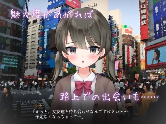 りある☆なんぱしみゅれーしょん 画像3