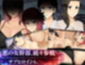 ダブル人妻（ママ）らいふ