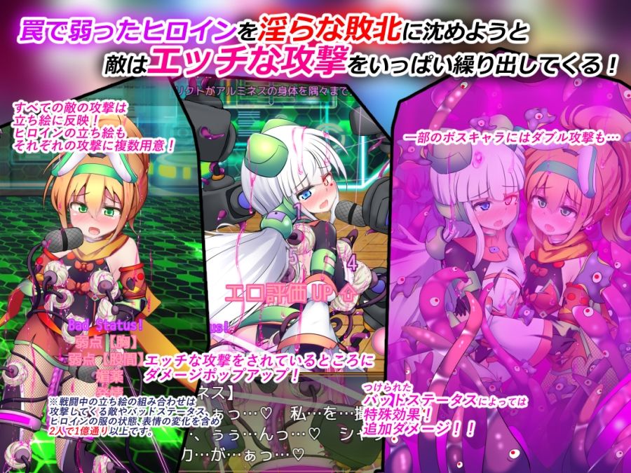 駆錬輝晶 クォルタ アルミネス エロバステ 2