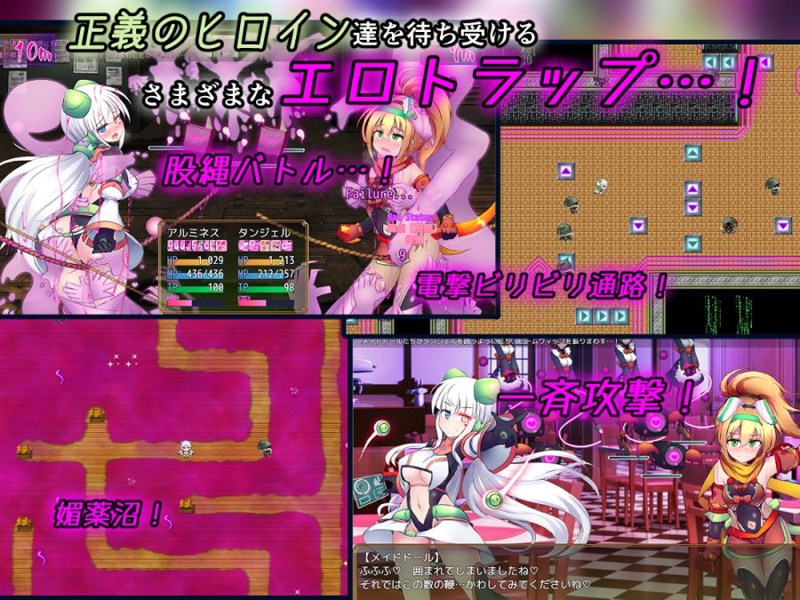 駆錬輝晶 クォルタ アルミネス エロバステ 4