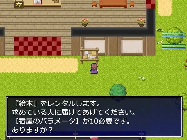 ゼロから始まる終わりの村 画像4