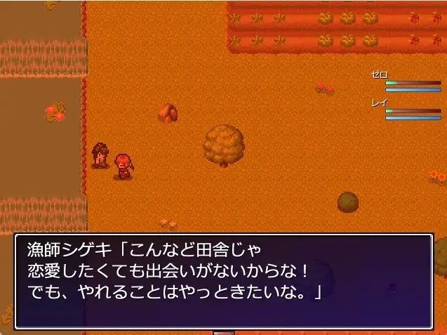 ゼロから始まる終わりの村 画像6