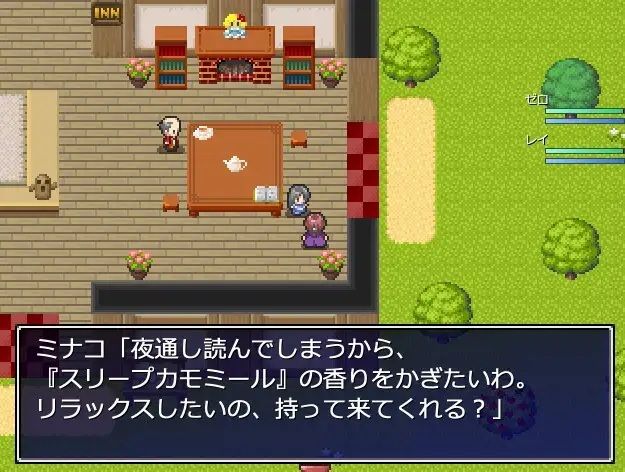 ゼロから始まる終わりの村 画像7