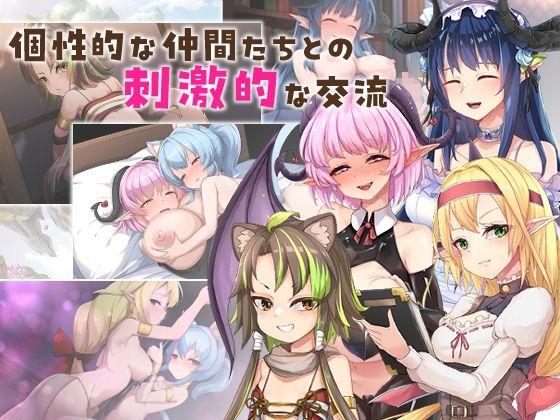 滅びの街のエトランジェ 画像4