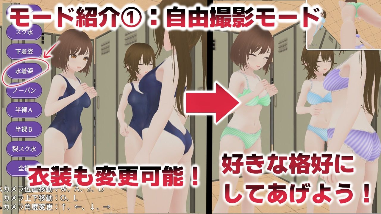 ヒミツの写真  ファインダー越しの意中のあの娘 画像5