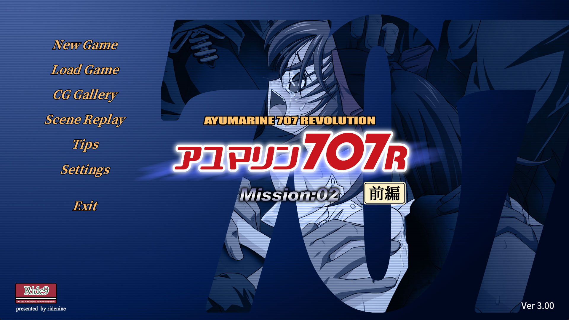 アユマリン707RMission:02前編【ver3フルHD版/PCアップグレード】1