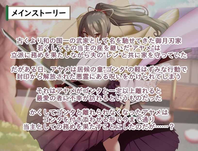 武家女当主アヤメの受難 〜刀と愛と助平〇僧から離れられない体〜 画像1