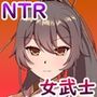 武家女当主アヤメの受難 〜刀と愛と助平〇僧から離れられない体〜