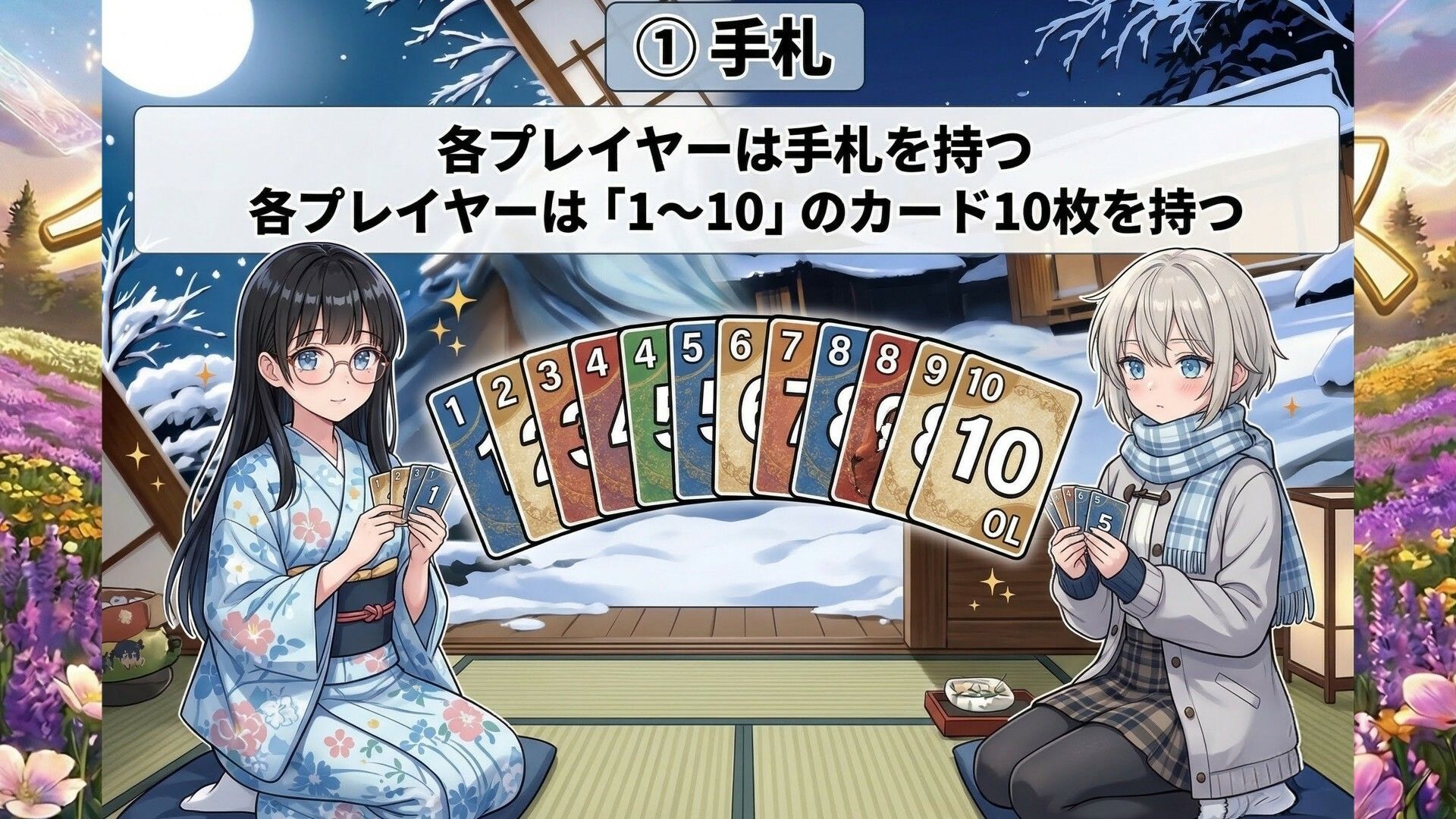 イレブンクロス〜北海道編〜 画像2