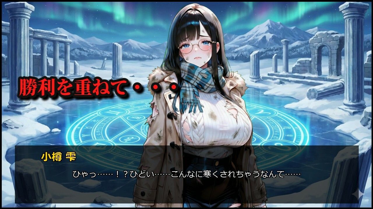 イレブンクロス〜北海道編〜 画像7