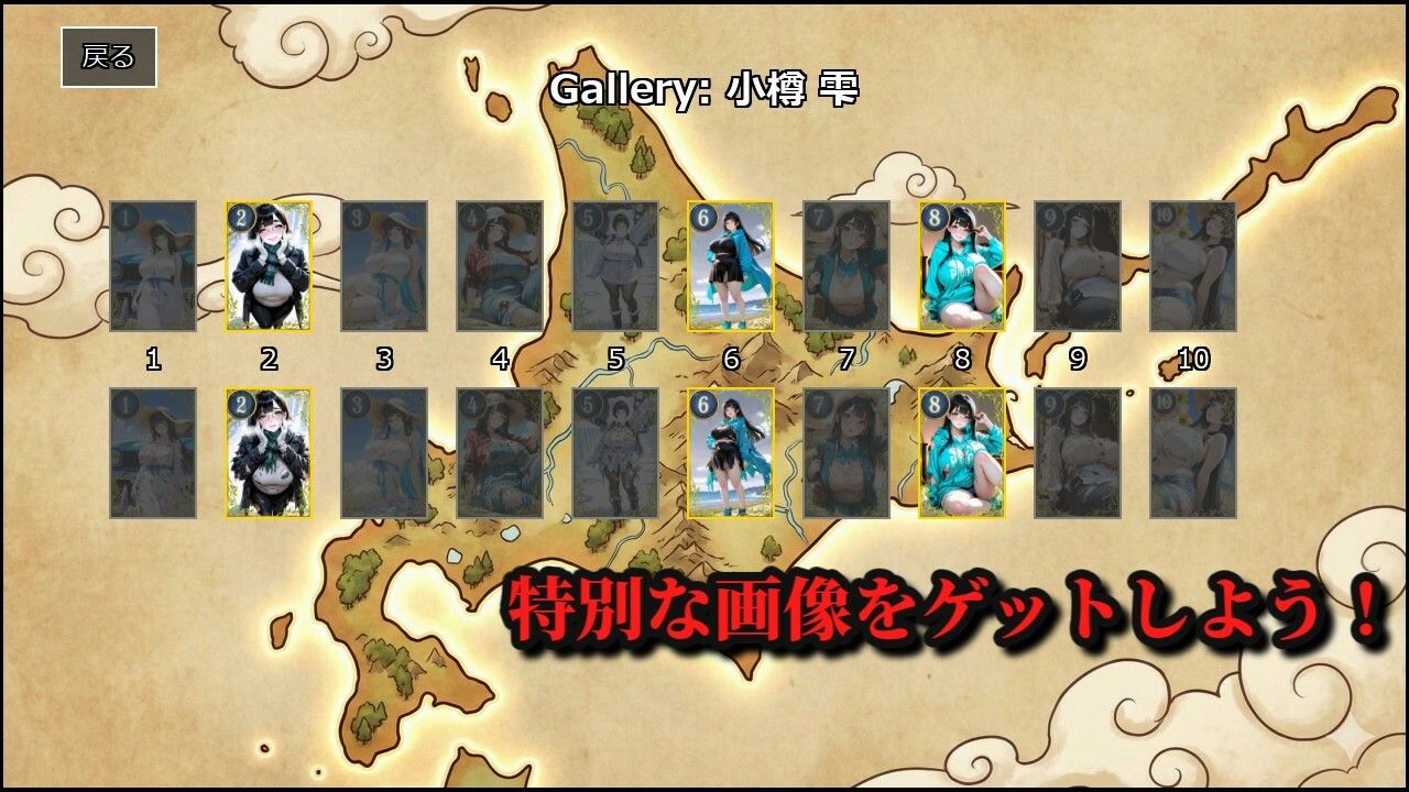 イレブンクロス〜北海道編〜 画像8