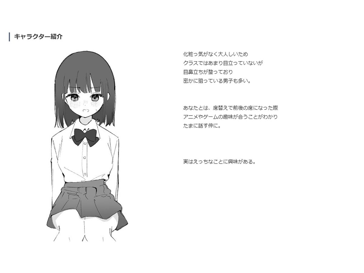 クラスのオタク友達に冗談でお願いしてみたらヤれたw 画像4