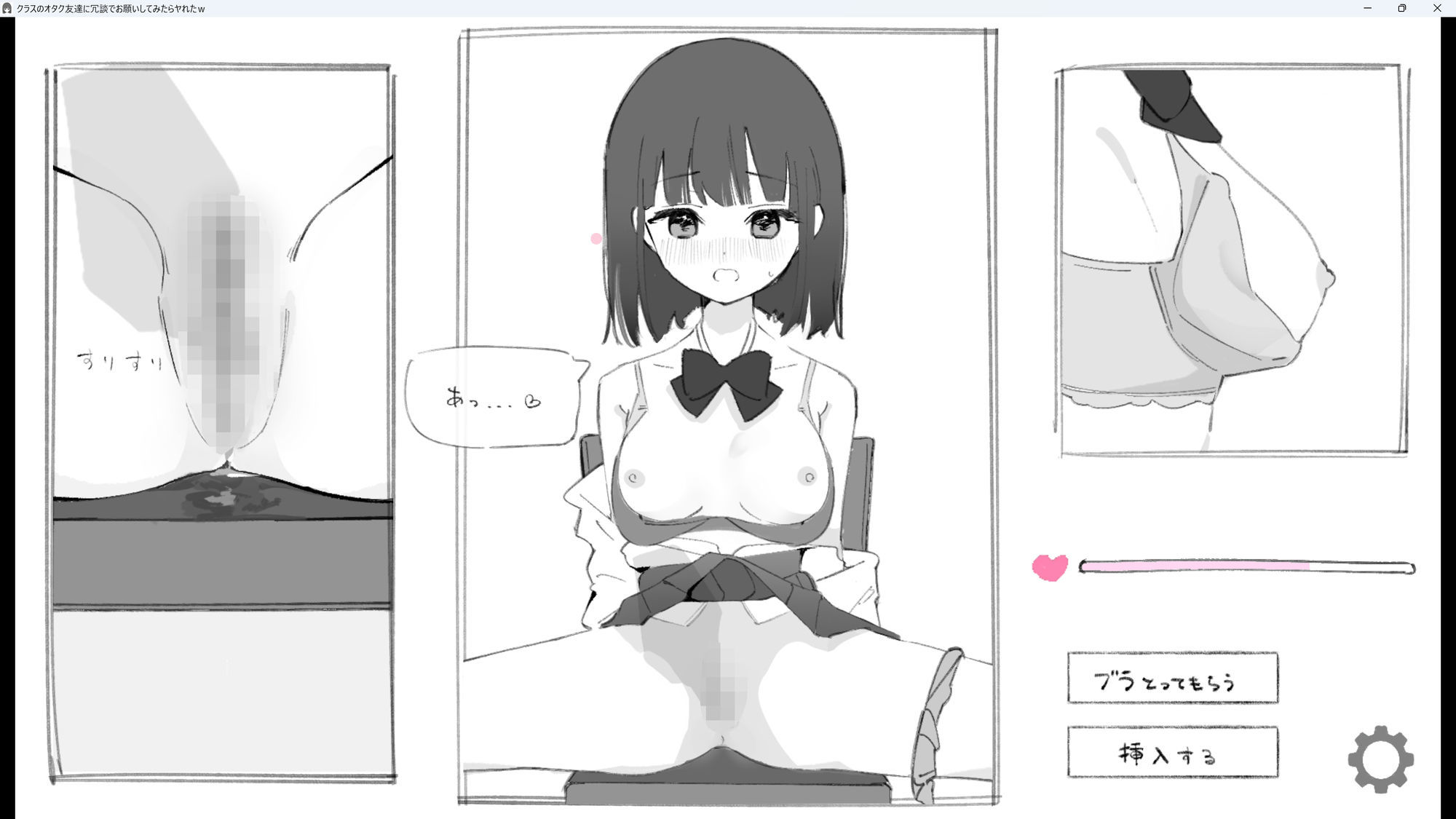 クラスのオタク友達に冗談でお願いしてみたらヤれたw 画像5