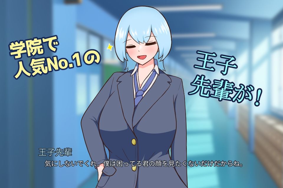 王子先輩 可愛すぎます!! 画像1