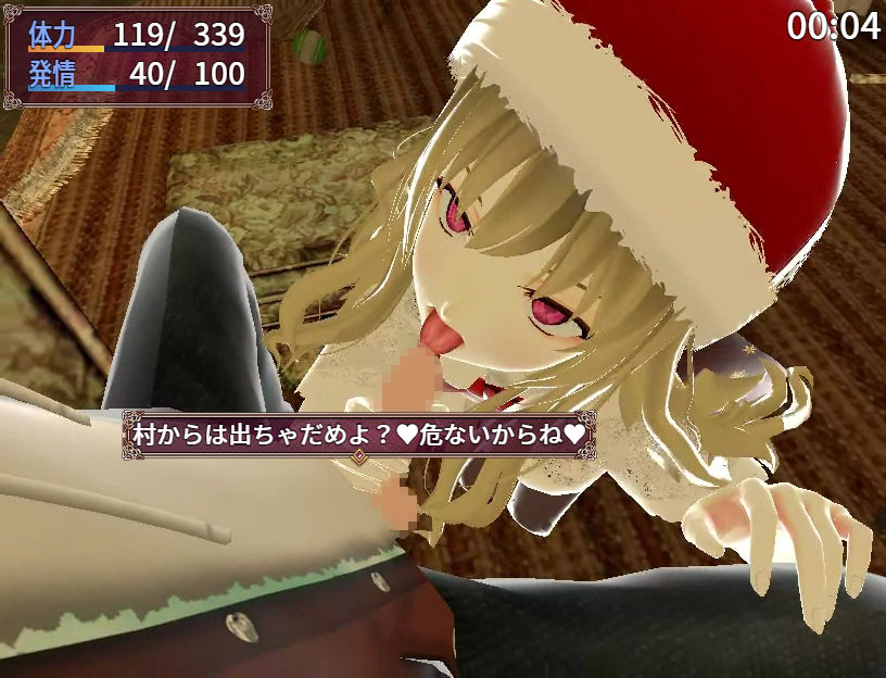 搾精クリスマスを生き延びろ!2のサンプル画像5