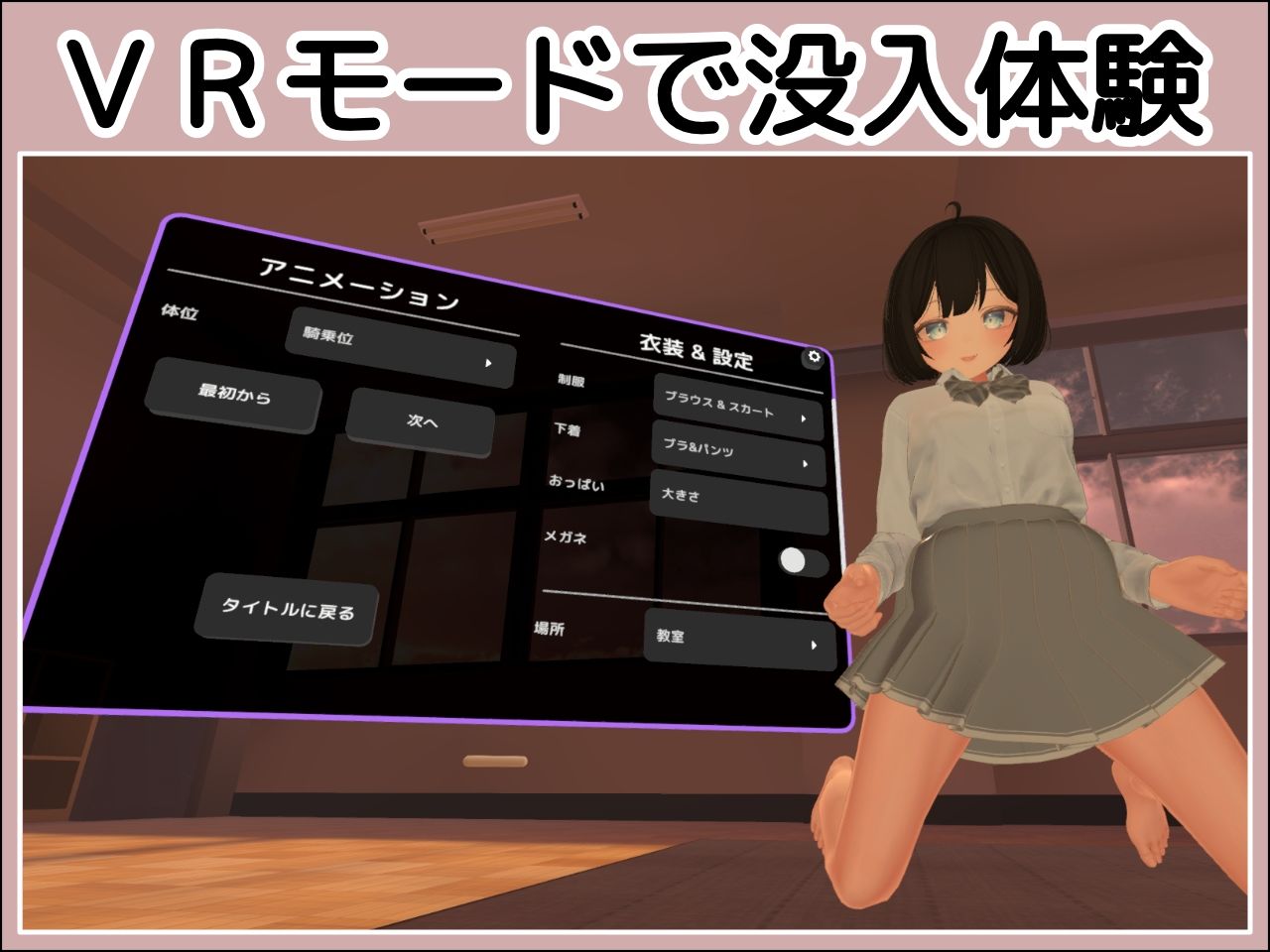 3D文学少女に無許可中出しえっち！【VR/非VR対応】のサンプル画像6