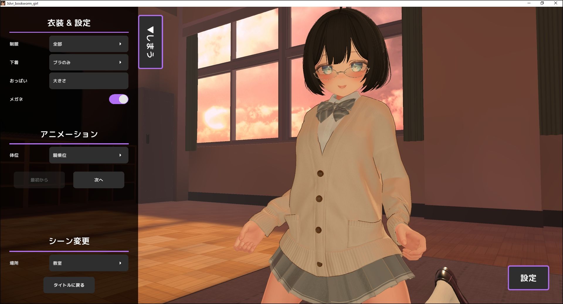 3D文学少女に無許可中出しえっち！【VR/非VR対応】のサンプル画像9