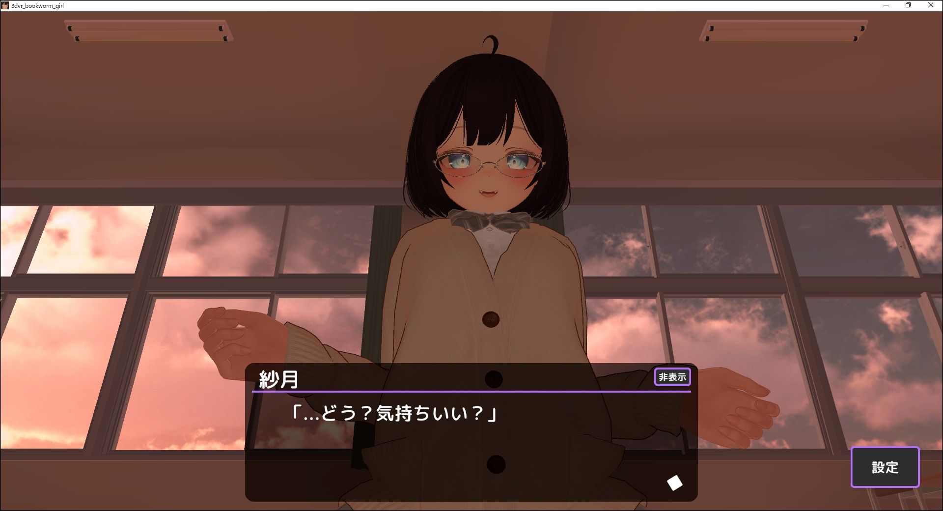 3D文学少女に無許可中出しえっち！【VR/非VR対応】のサンプル画像12